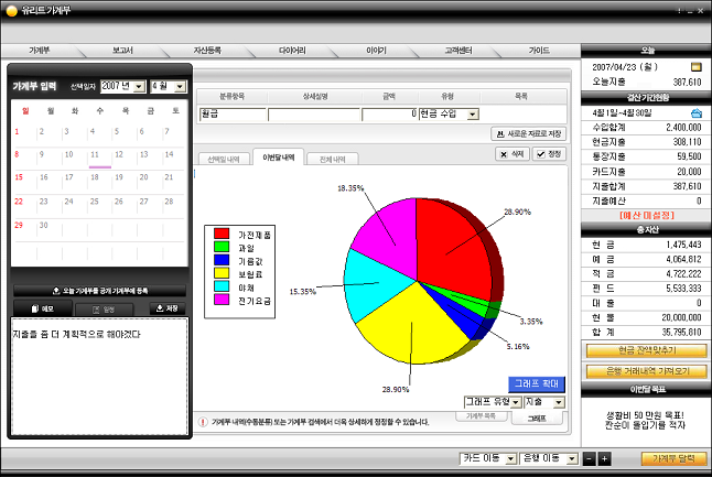 자산 흐름 화면