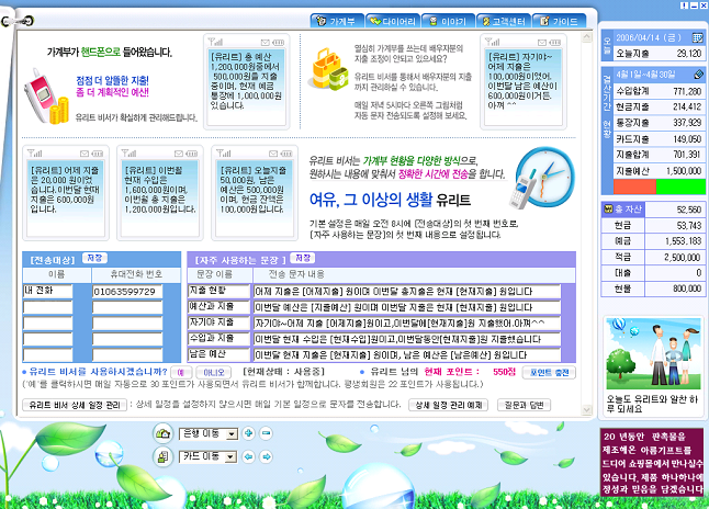 다이어리 화면